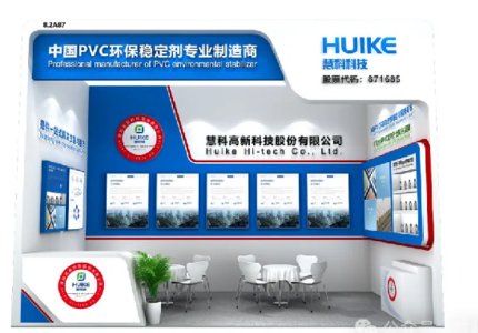 2024.04.08  CHINAPLAS 2024，上海相聚，我們不見不散！